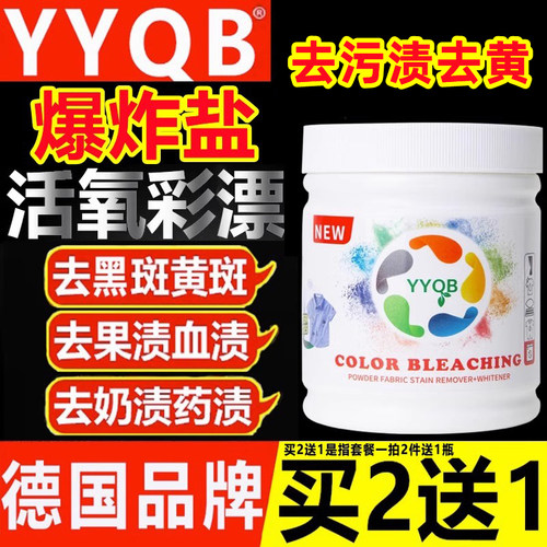 德国品牌 抑菌除螨 单瓶买2领券减30元发3瓶