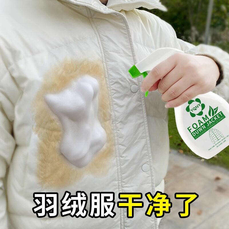 YQNY羽绒服棉服干洗洗衣液家干洗剂/衣物渗透清洁