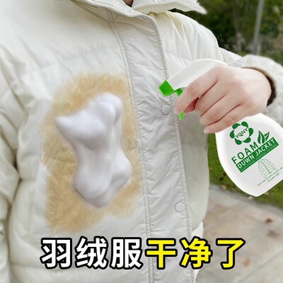YQNY羽绒服棉服干洗洗衣液家用手洗机洗专用强力去污清洗涤剂神器