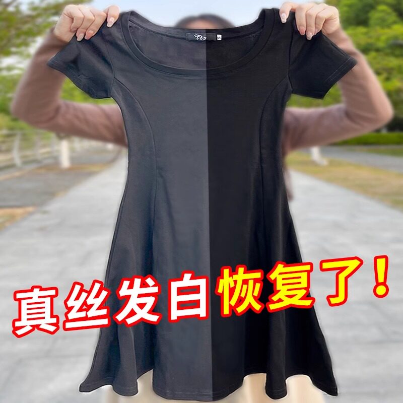 衣服固色增艳恢复剂纯棉黑衣服颜色发白修复真丝褪色润色还原翻新