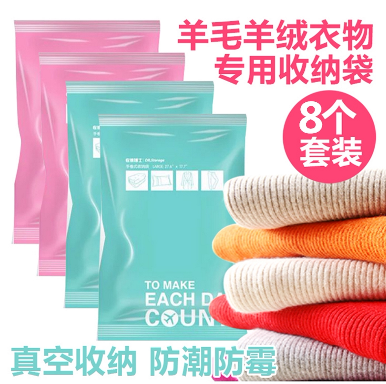 纳袋专用毛衣压缩袋神器防霉