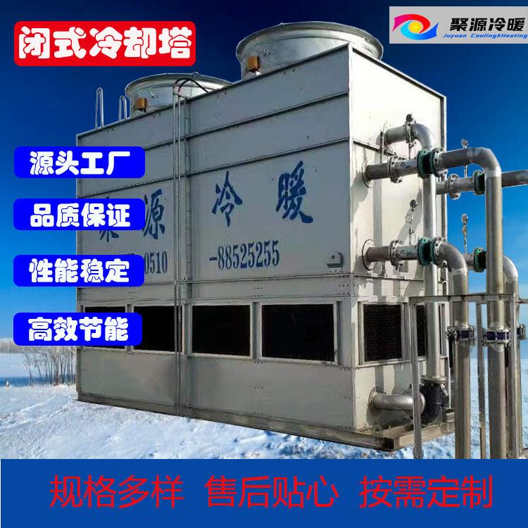 电液锤冷却机压机冷却闭式油冷机全国联保无锡聚源厂家直销