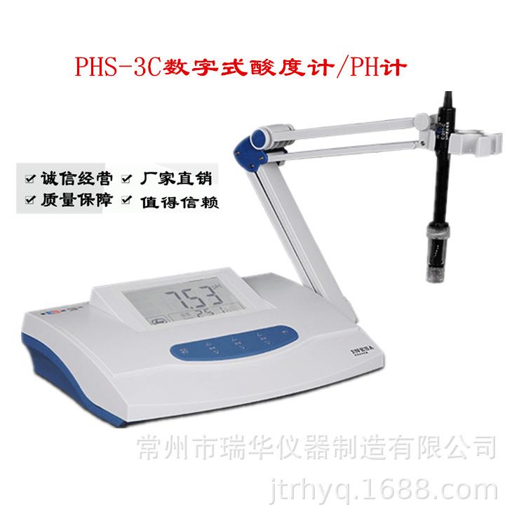 供应PHS-3C数字式酸度计、酸度计