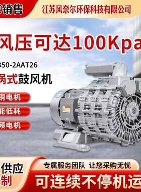 铸铝低噪音气环式漩涡式鼓风机3RB550-1AAT57功率7.5kw罗茨泵