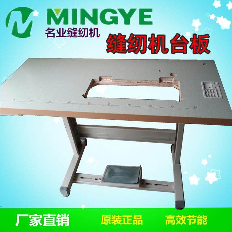 生产供应全新平车锁边机等台板脚架点焊机台板家用工业缝纫机架,生活电器,缝纫机/缝绣一体机,淘宝优惠券,粉丝福利购,淘宝优惠卷