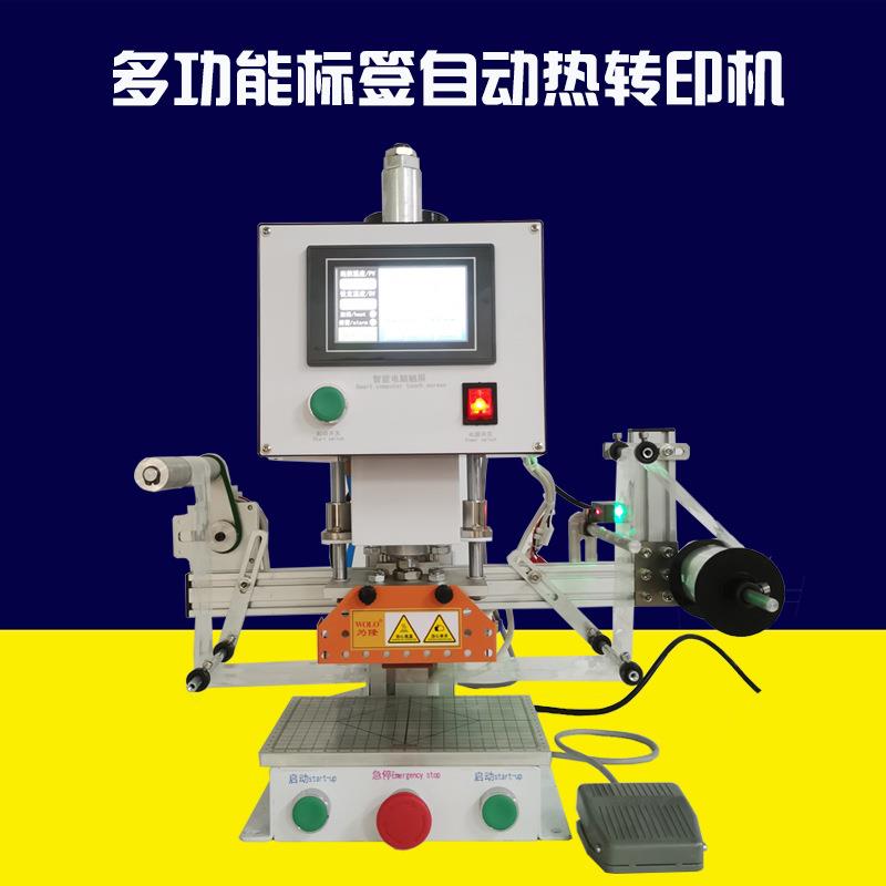 WL-HT02全自动热转印烫金机商标LOGO皮革压花包装盒多功能烙印机