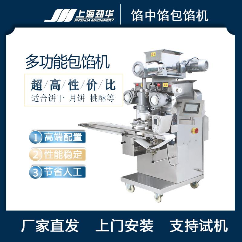 全自动月饼机馅中馅月饼广式月饼线双色渐变月饼机商用