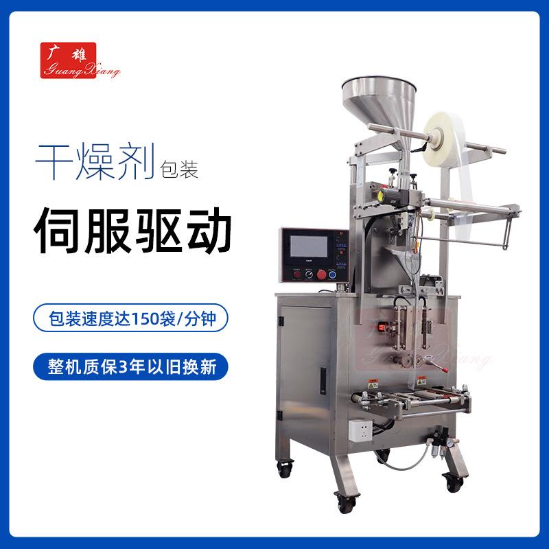 三边封颗粒包装机干燥剂食用花生杂粮分装机全自动称重包装机智能