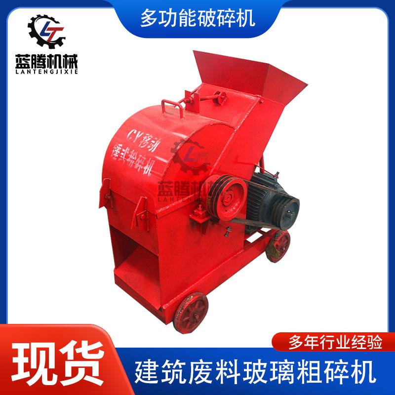 移动式加气块砖头粉碎机小型建筑垃圾地板瓷砖破碎机牛粪粉碎机