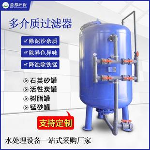 自动石英砂过滤器不锈钢碳钢锰砂活性炭浅层砂多介质机械过滤器