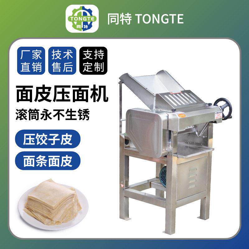 厂家商用速压面机多功能大型面皮机不锈钢制面机做饺子皮机