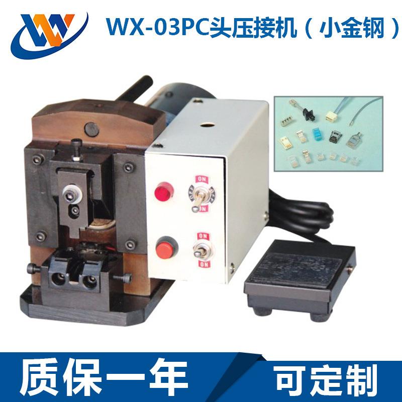 自动PC头压接机高档网线水晶头压着机小金钢水晶头接线机