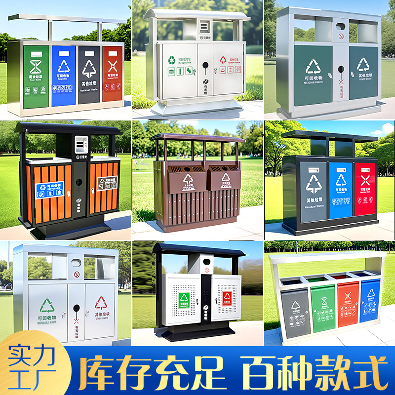 猎雅户外垃圾桶不锈钢公园景区分类垃圾箱小区庭院室外果皮垃圾箱