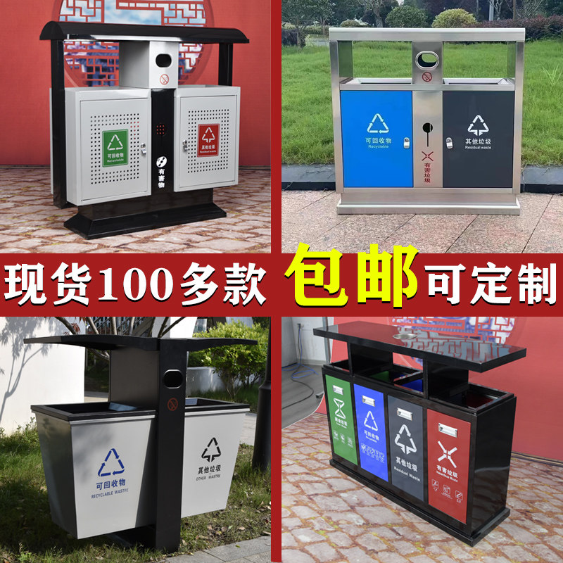 户外垃圾桶工厂直营可定制