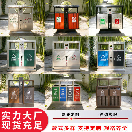 户外垃圾桶不锈钢环卫分类果皮箱室外市政街道公园景区大号垃圾箱