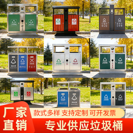 户外垃圾桶不锈钢垃圾桶景区小区广场商场环卫分类街道垃圾桶批发