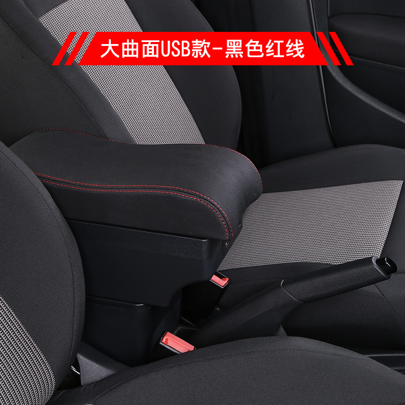 长安睿行S50扶手箱扶手箱