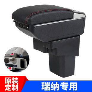 现代瑞纳扶手箱专用 2010-16款北京现代瑞纳中央手扶箱改装件瑞奕