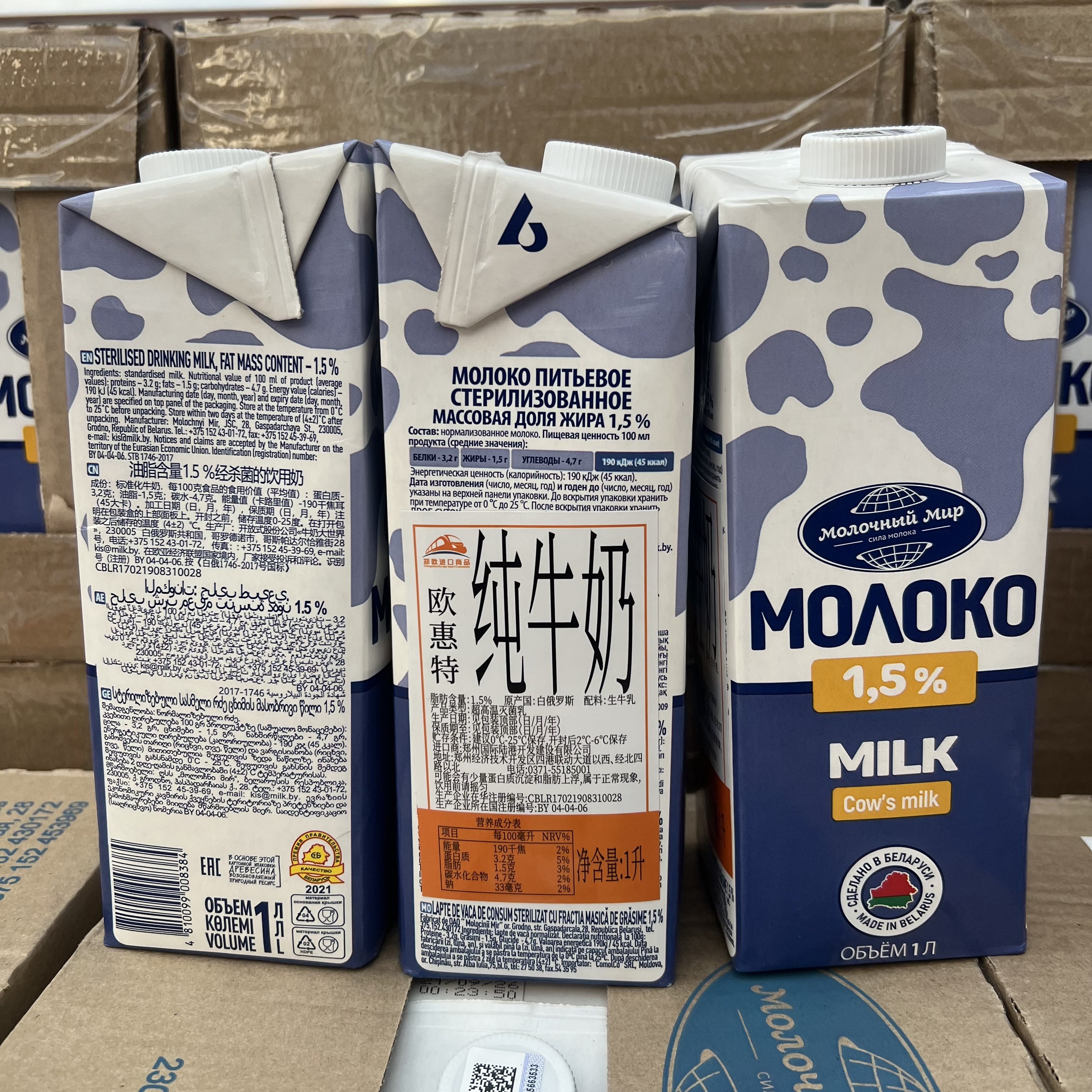 白俄罗斯进口欧惠特全脂纯牛奶3.2%脂肪高钙牛奶1000mlX12盒包邮