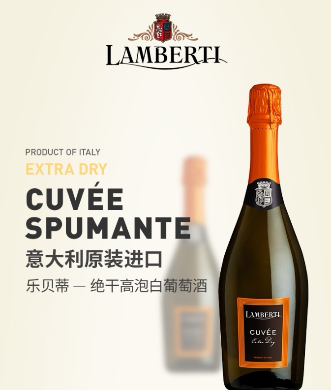 意大利原装进口香槟葡萄酒乐贝蒂绝干高泡白葡萄酒750mlX6瓶包邮
