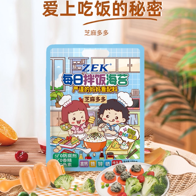 韩国ZEK每日拌饭海苔原味肉松味儿童拌饭海苔100gX4袋包邮