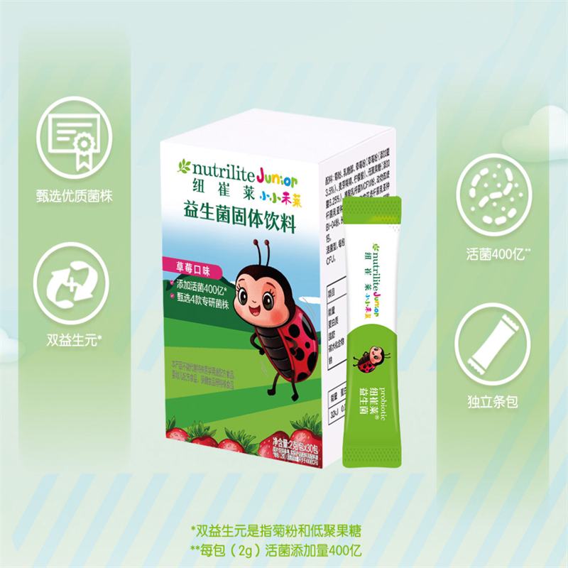安利纽崔莱益生菌双益生元草莓味进口菌株儿童固体饮料2gx30条x盒