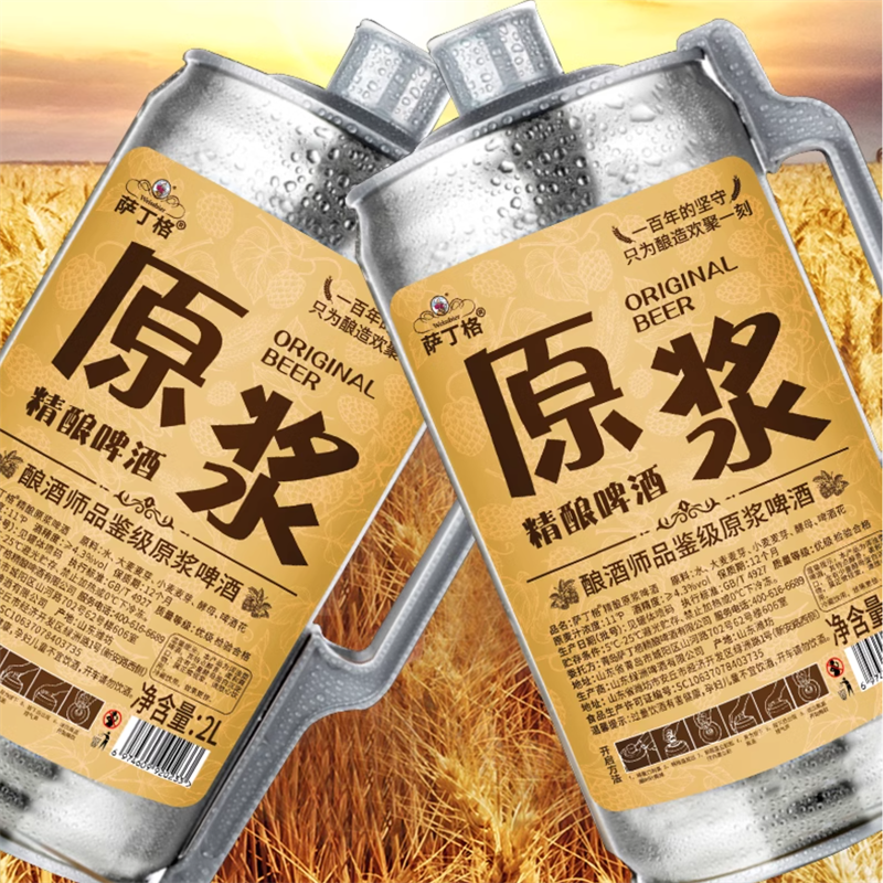 萨丁格精酿原浆啤酒高浓度全麦芽发酵鲜啤酒2000ml*12罐包邮