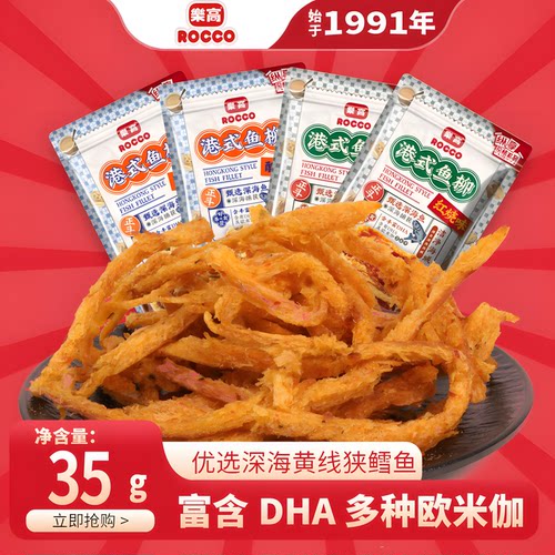 乐高鱼柳红烧泰式酸辣非油炸零食