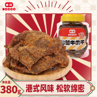 乐高经典 沙嗲牛肉零食麻辣沙爹小吃五香味厚切牛肉低脂 牛肉干罐装