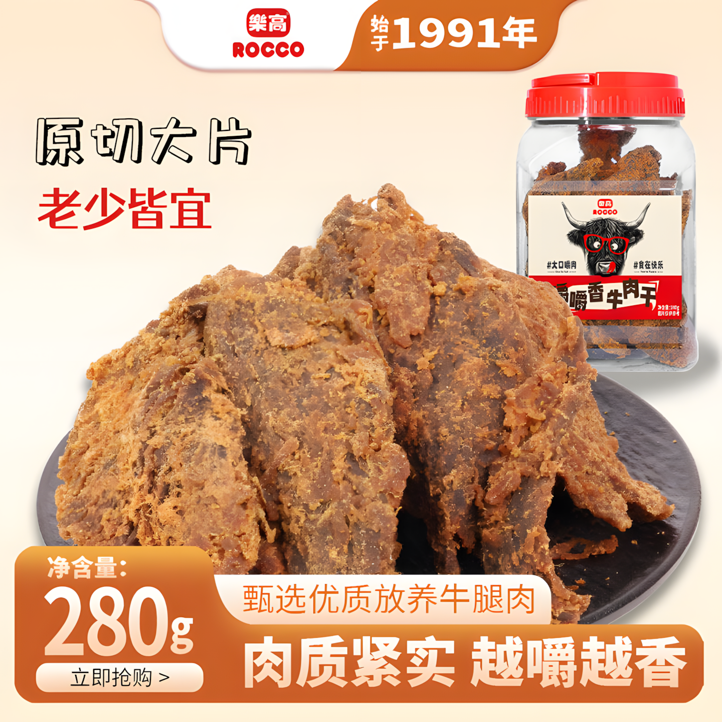 乐高原切嚼嚼香牛肉干沙爹味罐装半斤手撕丝绒非风干特产即食零食