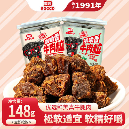 乐高原切真牛肉粒148g