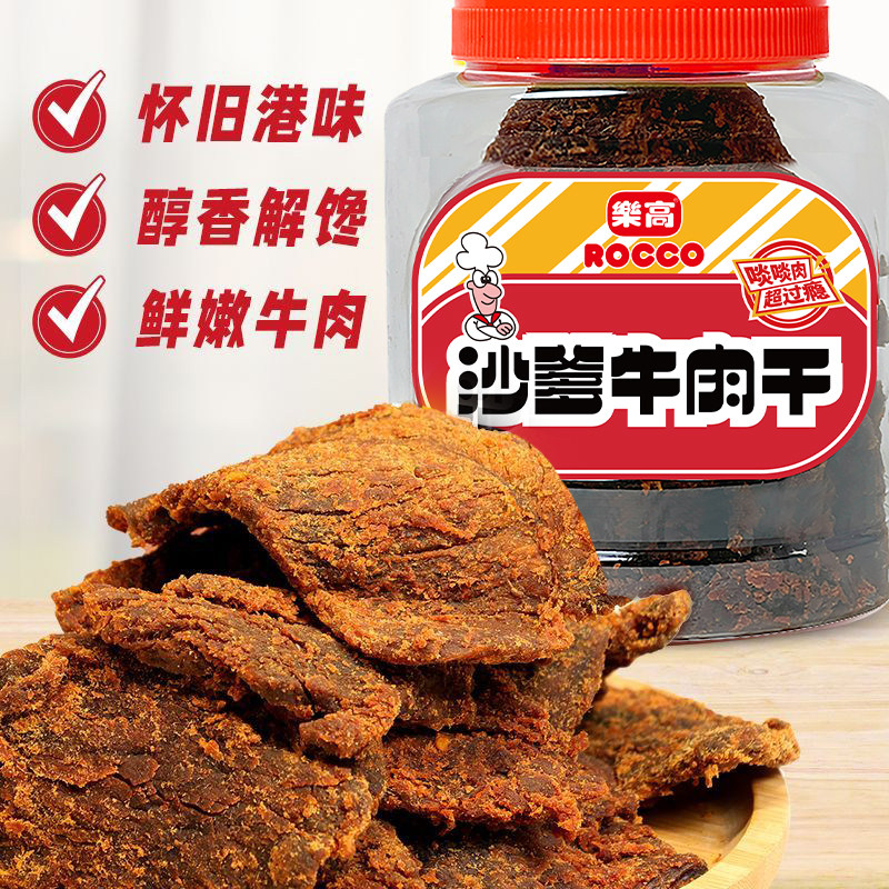 乐高沙爹牛肉干340g罐装大片原切手撕牛肉老牌子追剧解馋零食1