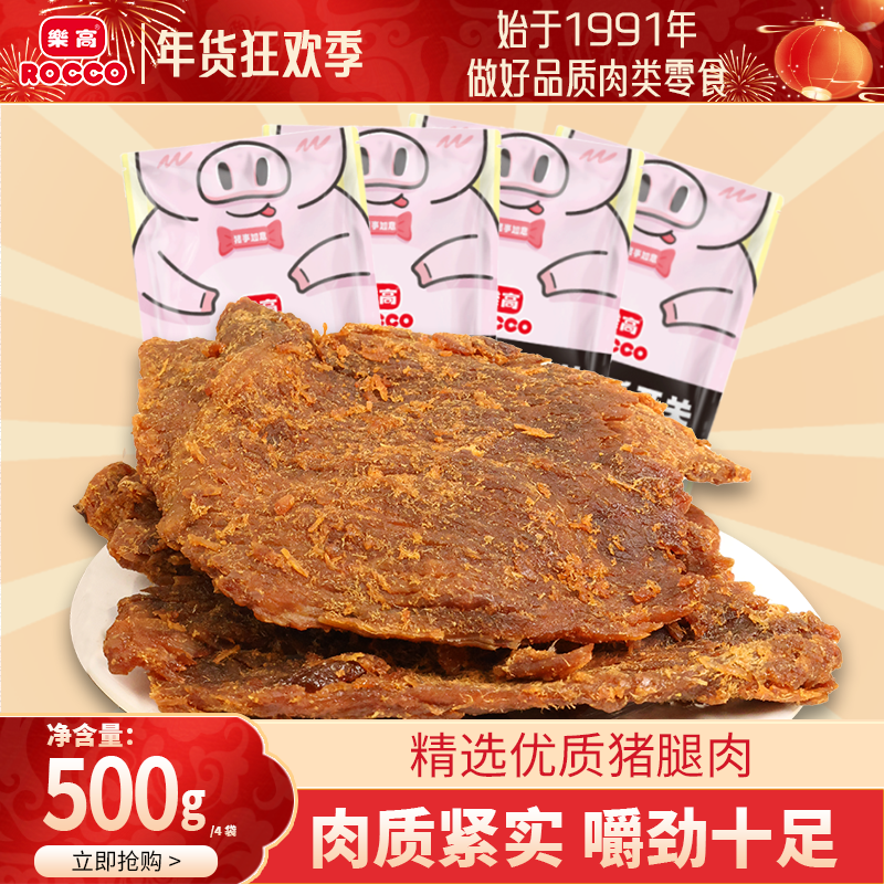 乐高猪肉干小包装即食五香沙嗲爹XO酱口味肉脯办公室解馋休闲零食,零食/坚果/特产,猪肉类,淘宝优惠券,粉丝福利购,淘宝优惠卷