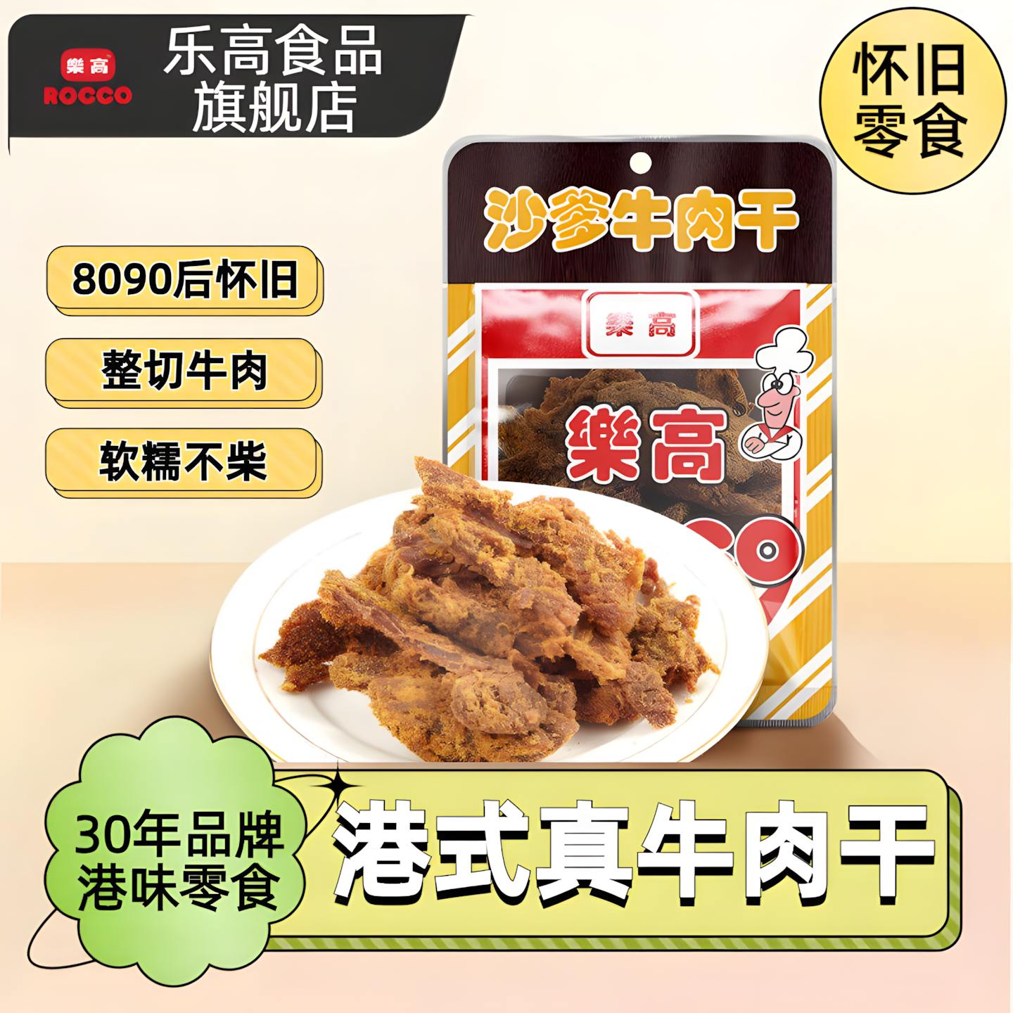 手撕风牛肉干非边角料减麻辣沙爹脂干辣牛厚切零食1