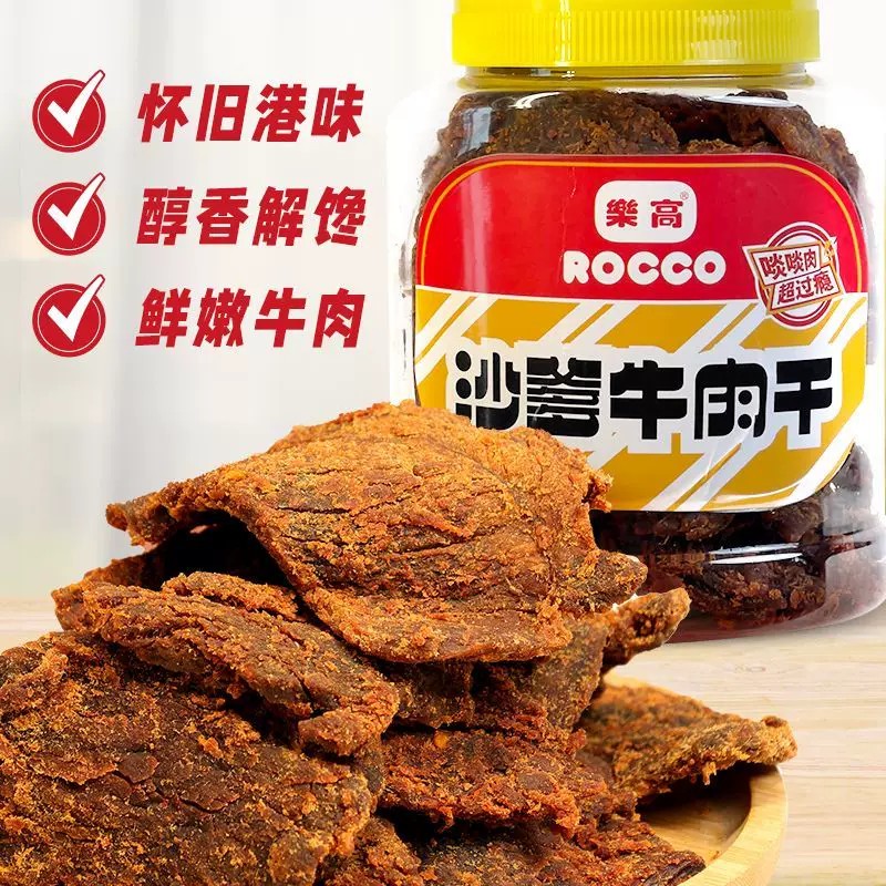 乐高沙爹牛肉干400g罐装五香手撕牛肉片肉类解馋健身零食休闲食品