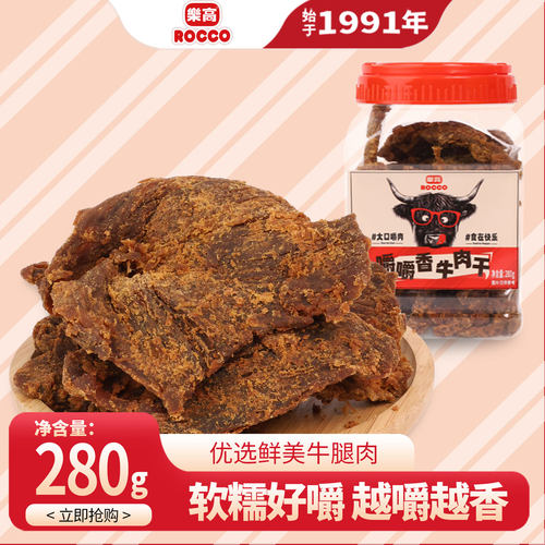 乐高牛肉干蒸烤手撕丝绒280g