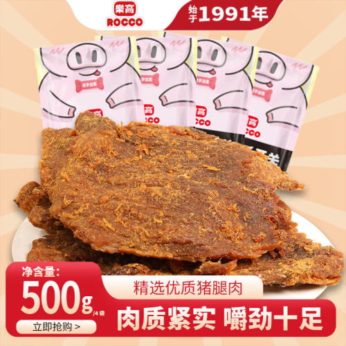 乐高非油炸肉干即食猪肉干