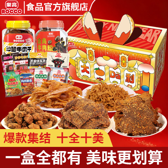 香港乐高全肉礼盒原切牛肉干牛肉粒鱼柳鸡肉脆条零食港式小吃特产