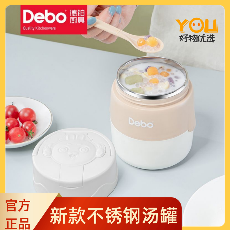 Debo德铂保温饭盒304不锈钢内胆 汤罐家用密封便携汤粥早餐便当盒怎么样,好用不?