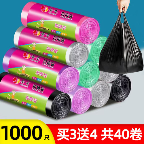 彩色量贩垃圾袋加厚手提平口