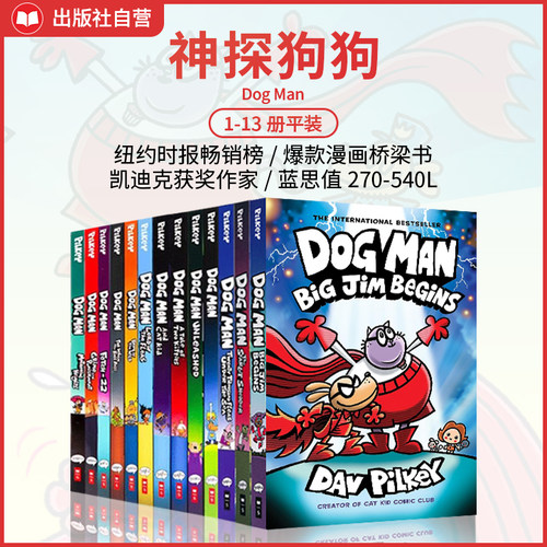 神探狗狗1-13全13册英文版