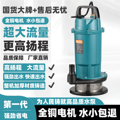 【全铜电机】潜水泵220v高扬程