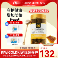 KGK金奇维黑蜂蜂胶软胶囊纯天然进口官方旗舰店正品高浓度365粒