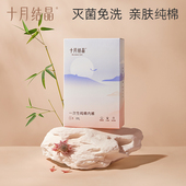 待产用品月子出差旅行内裤 十月结晶产妇一次性内裤 纯棉产后女大码