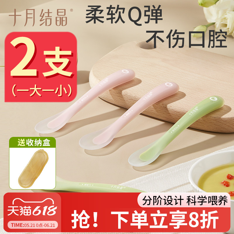 十月结晶宝宝勺子硅胶勺子新生婴儿专用辅食勺子硅胶软勺辅食工具