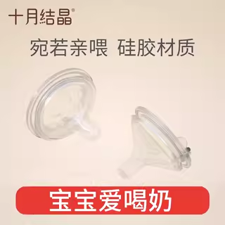 十月结晶硅胶宽口径奶嘴