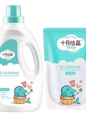 十月结晶婴儿洗衣皂温和不伤手