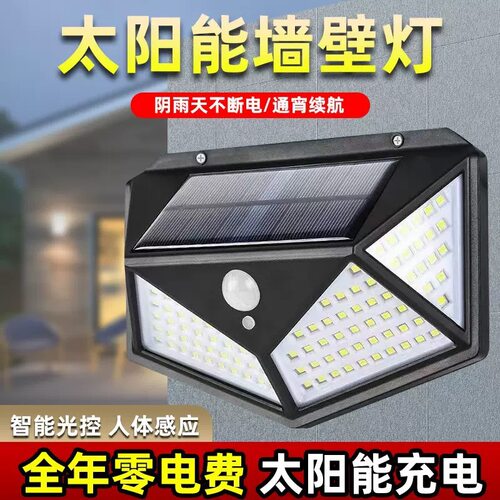 太阳能灯户外花园庭院灯家用照明路灯人体感应壁灯100LED四面发光