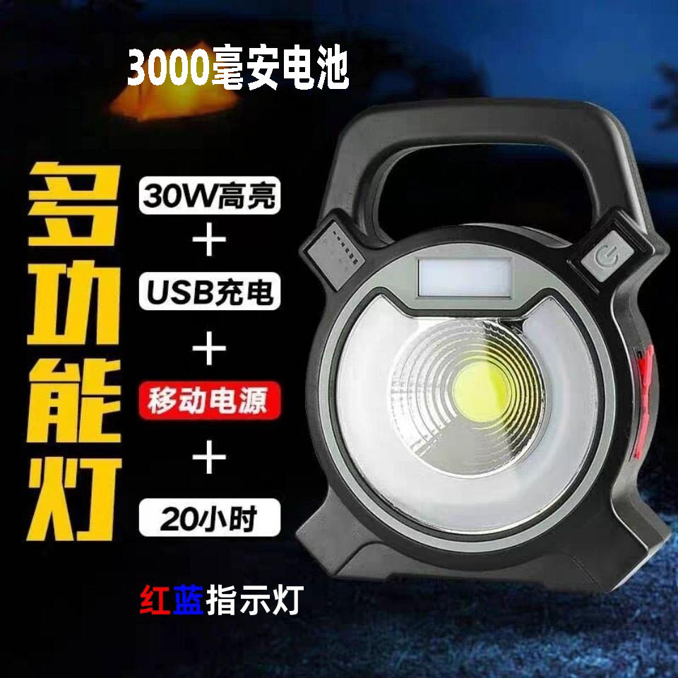 C0B投光灯USB充电手提灯