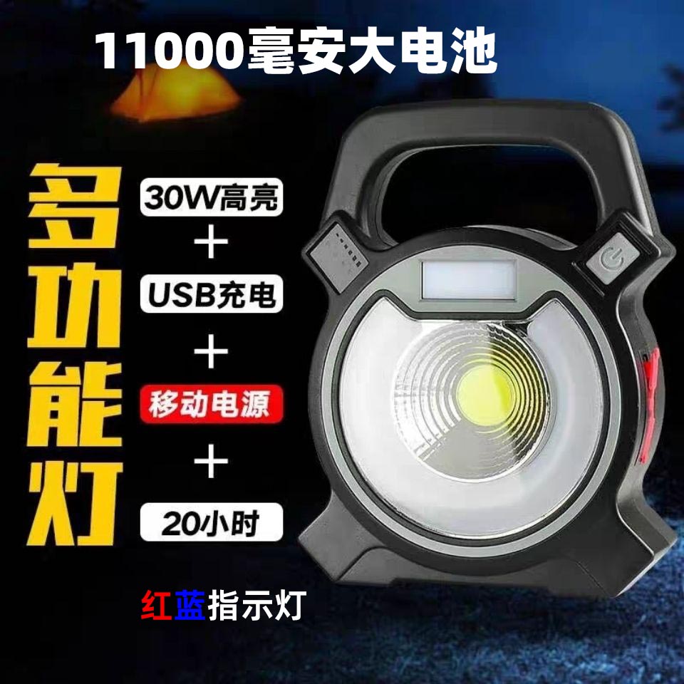 C0B投光灯USB充电手提灯